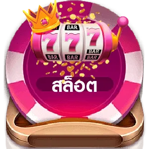 สล็อต kinggame168