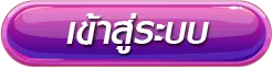 kinggame168 เข้าสู่ระบบ
